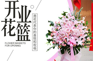 山东潍坊安丘市吾山镇墨黑村花篮配送